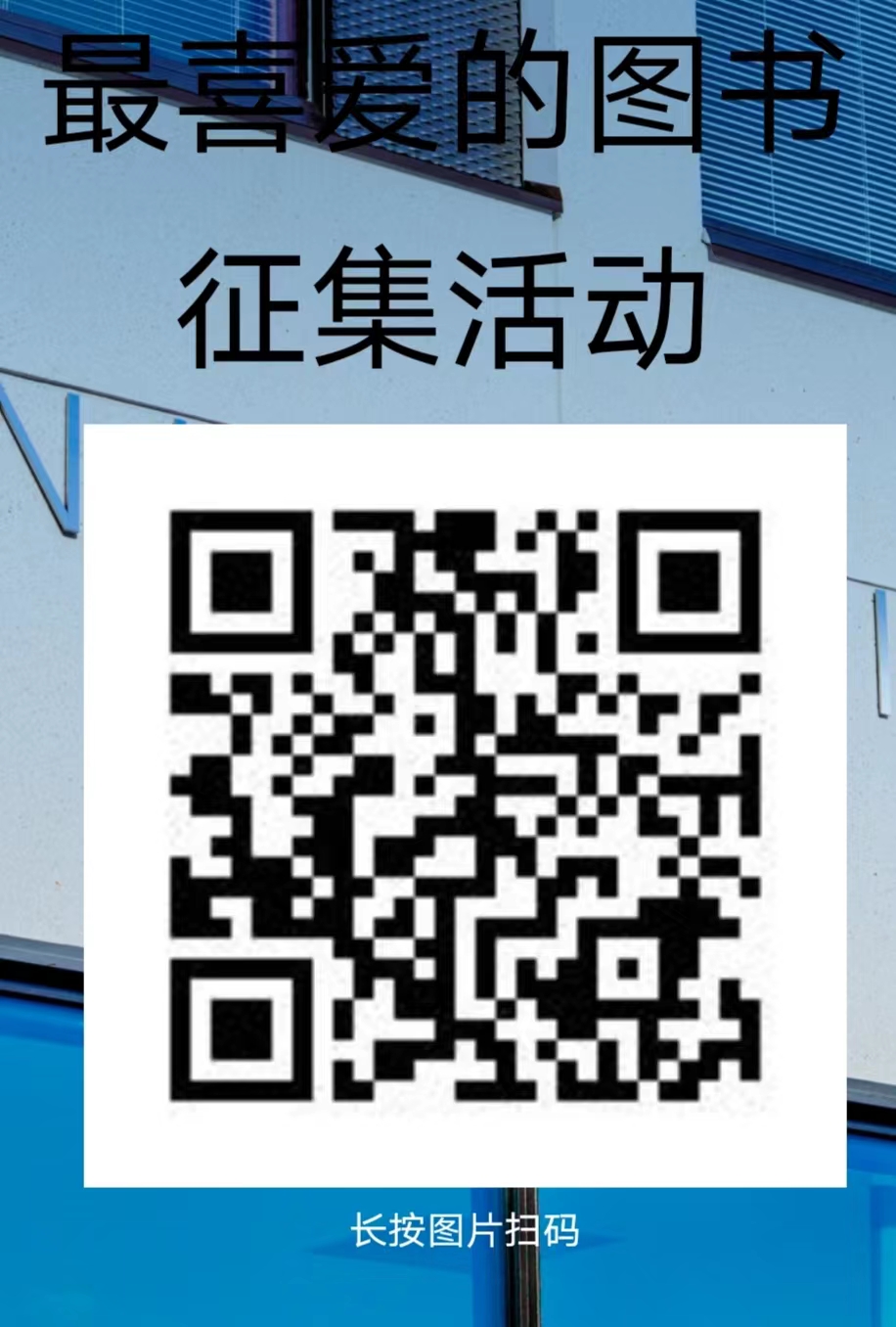 书刊荐购.jpg 书刊荐购.jpg