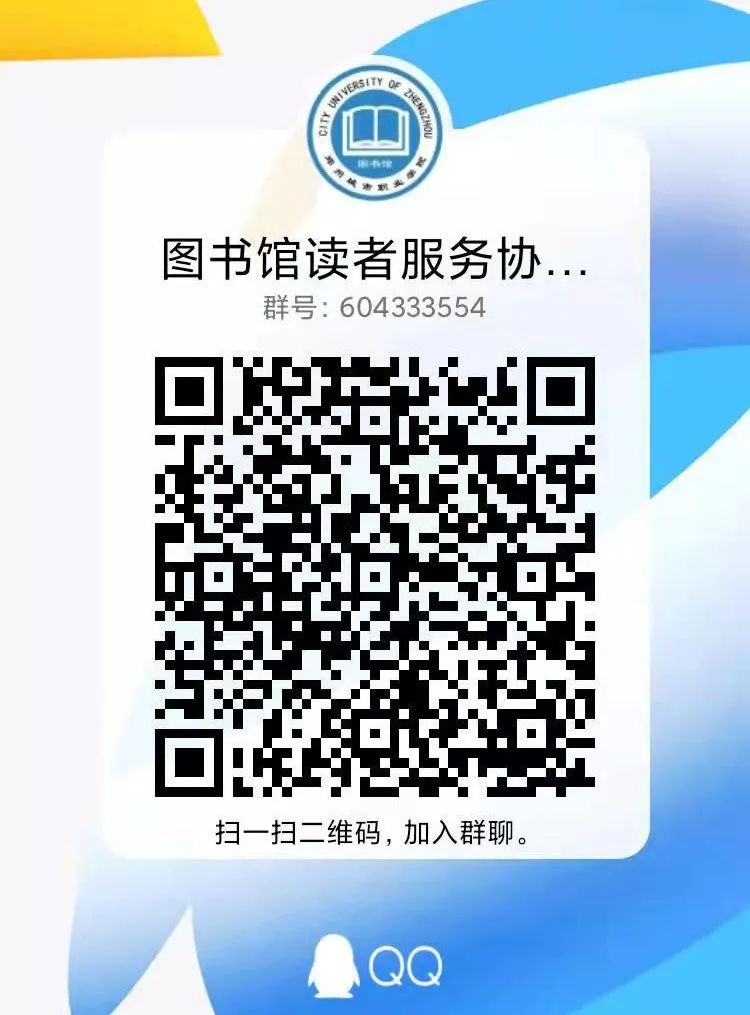 协会纳新 协会纳新