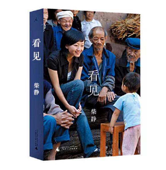 看见.jpeg 看见.jpeg