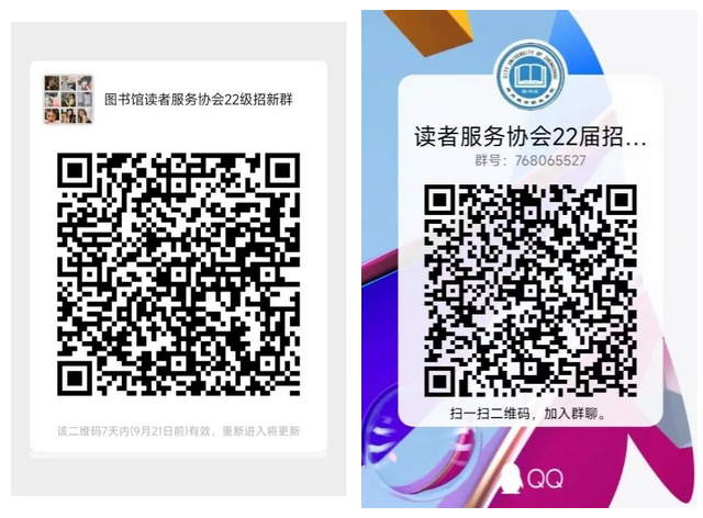 协会招新.png 协会招新.png