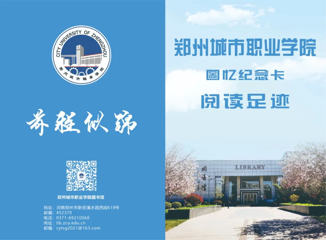 阅读足迹 阅读足迹