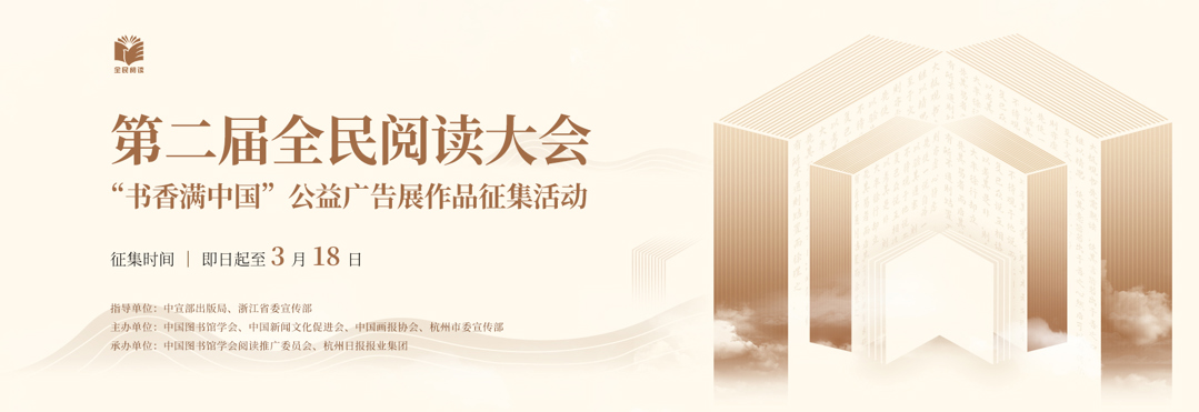 第二届全民阅读大会.jpg 第二届全民阅读大会.jpg