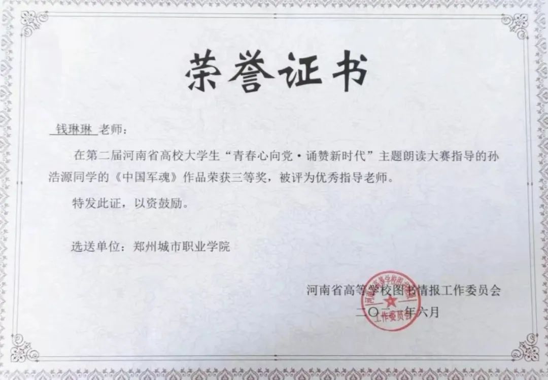 汽车工程学院教师荣获“优秀指导教师”