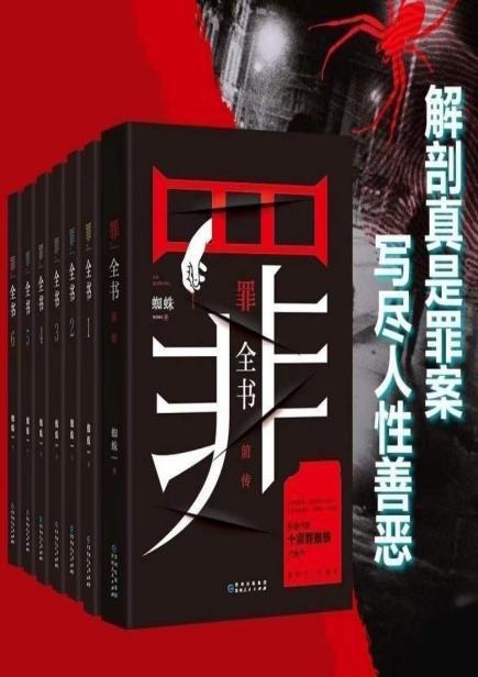 十宗罪.jpeg 十宗罪.jpeg