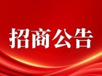 郑州城市职业学院非机动车充电桩项目招商公告