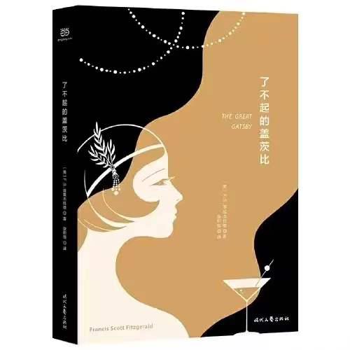 了不起的盖茨比.jpeg 了不起的盖茨比.jpeg