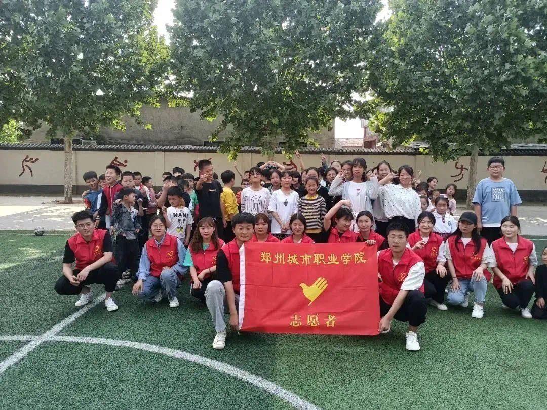 郑州城市职业学院青年志愿者团队入选团中央“七彩四点半”示范团队