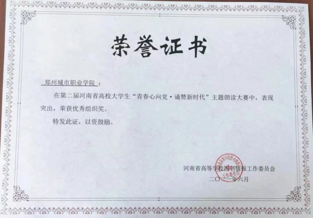 我校荣获“优秀组织奖”