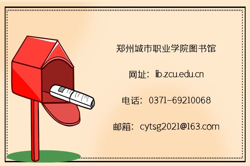 馆长信箱 馆长信箱